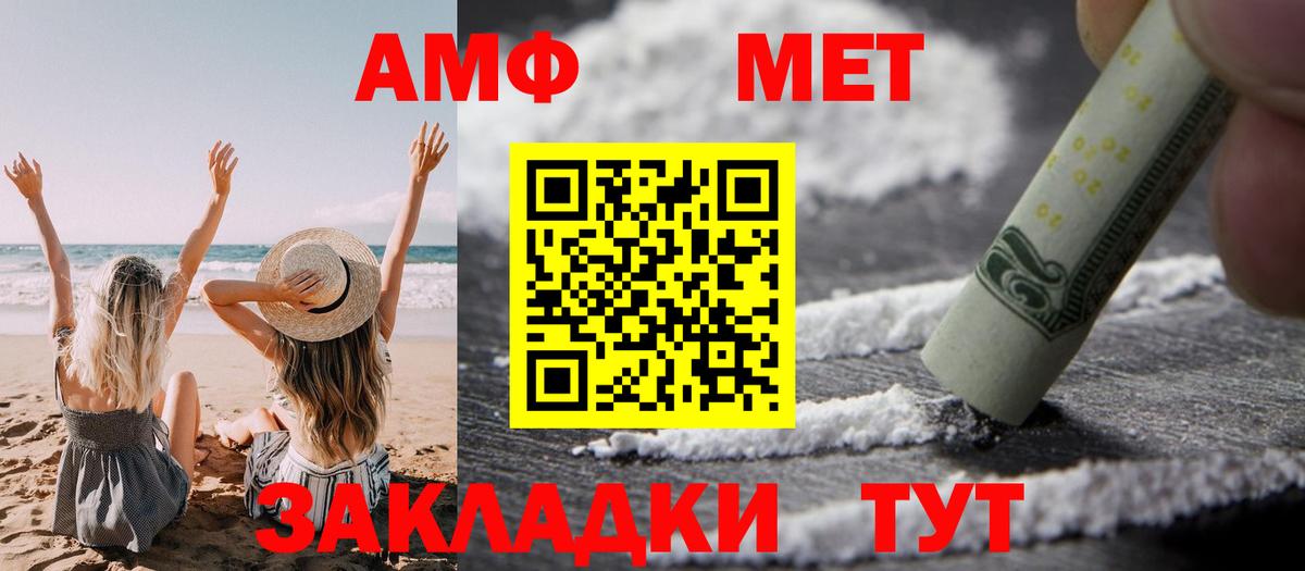 Amphetamine 98% Барнаул