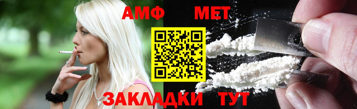 Amphetamine  Вход с VPN  Барнаул  Амфетамин VHQ 