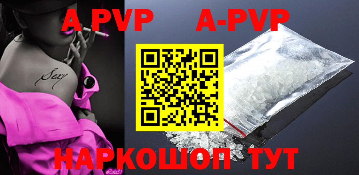 Alfa_PVP мука  Alpha PVP Соль  Вход с VPN  Барнаул  А ПВП крисы CK 