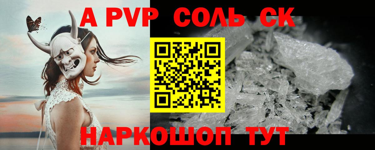 Alfa_PVP СК Барнаул