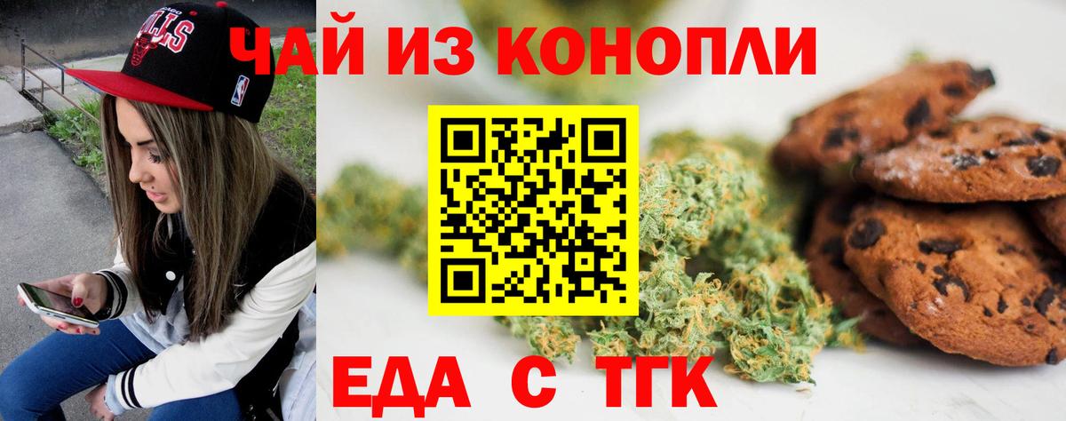 Cannafood конопля  Вход с VPN  Барнаул 