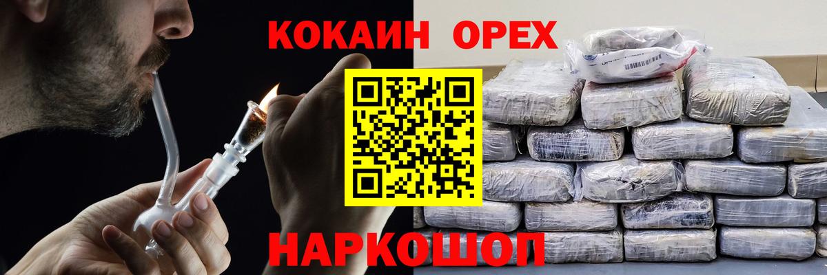 КОКАИН Перу Барнаул