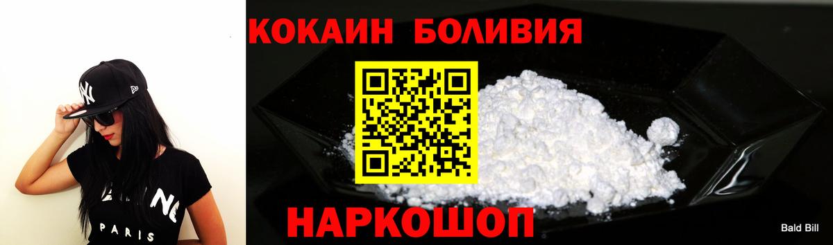 Барнаул  Кокаин Fish Scale  КОКАИН VHQ  COCAIN  Вход с VPN 