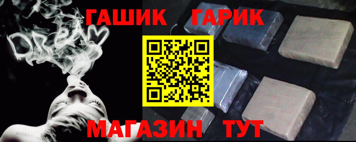 ГАШИШ убойный Барнаул