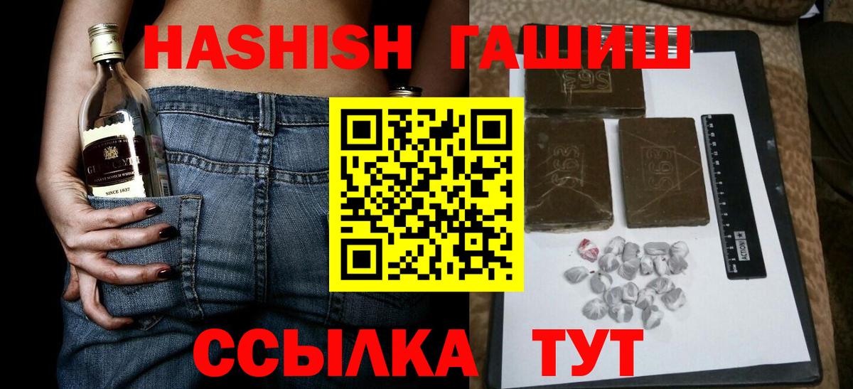 Барнаул  Гашиш Cannabis  Вход с VPN  ГАШ хэш 