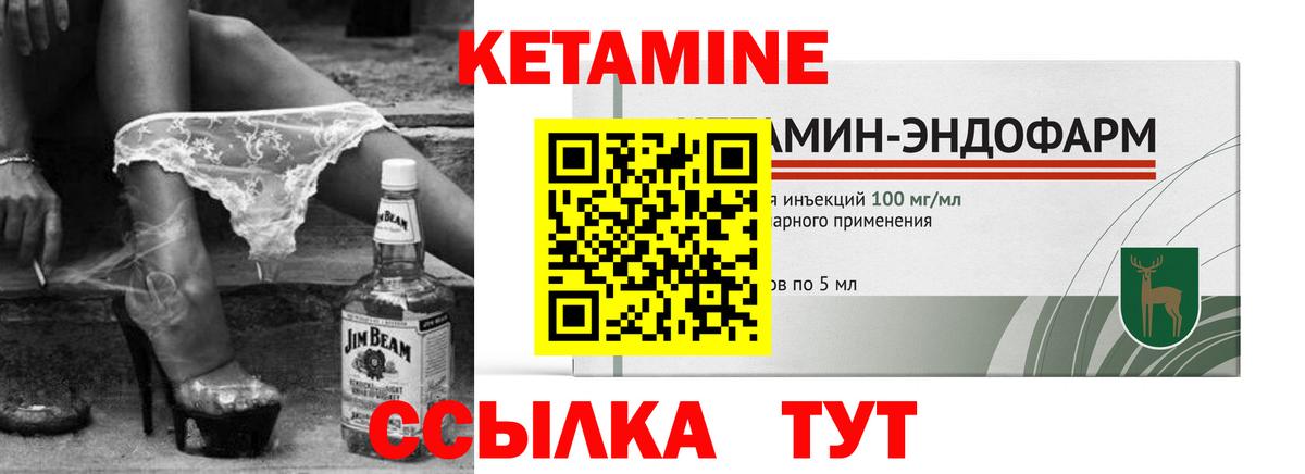 Барнаул  дарк нет состав  Вход с VPN  КЕТАМИН ketamine  Кетамин ketamine 