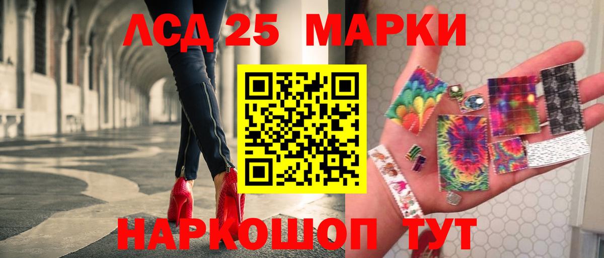 Лсд 25 экстази ecstasy  ЛСД экстази кислота  Барнаул  blacksprut ССЫЛКА  Вход с VPN 