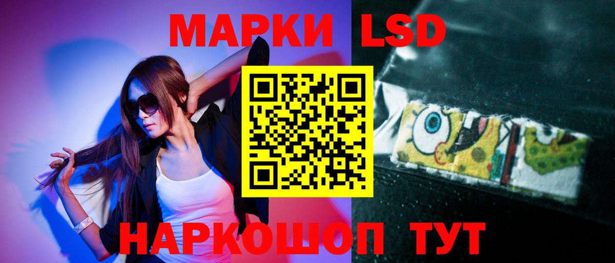 Лсд 25 экстази кислота Барнаул