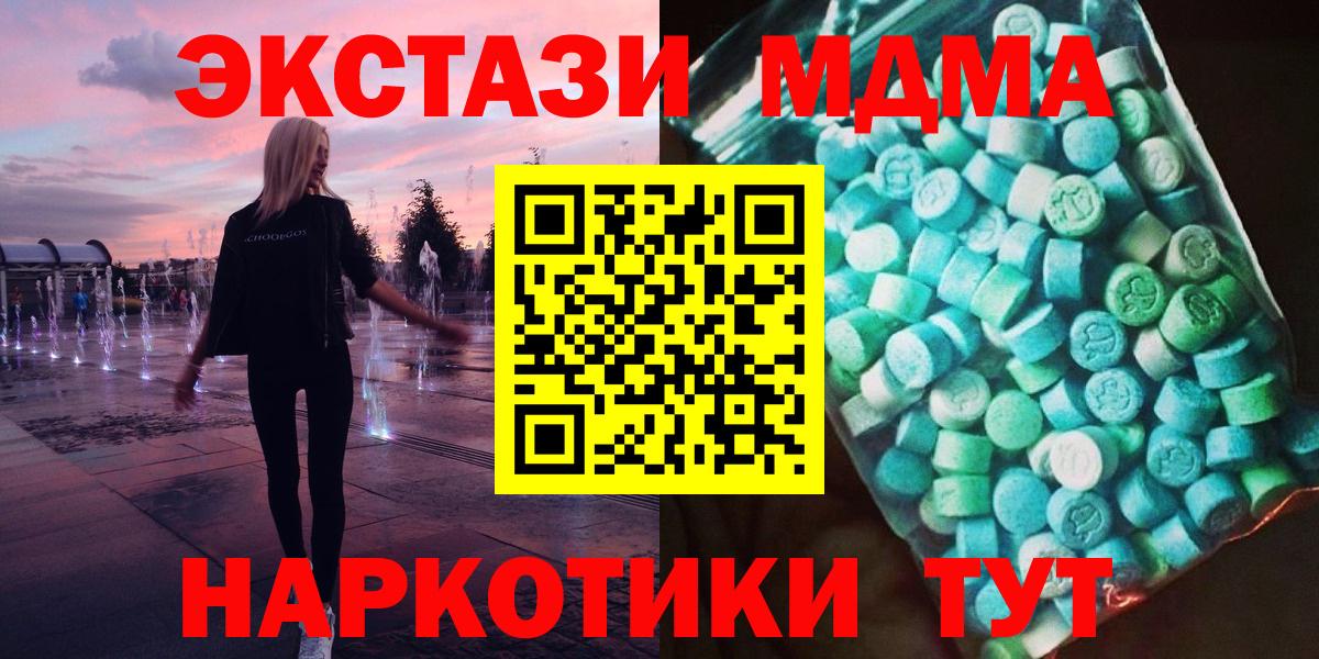 МДМА молли Барнаул