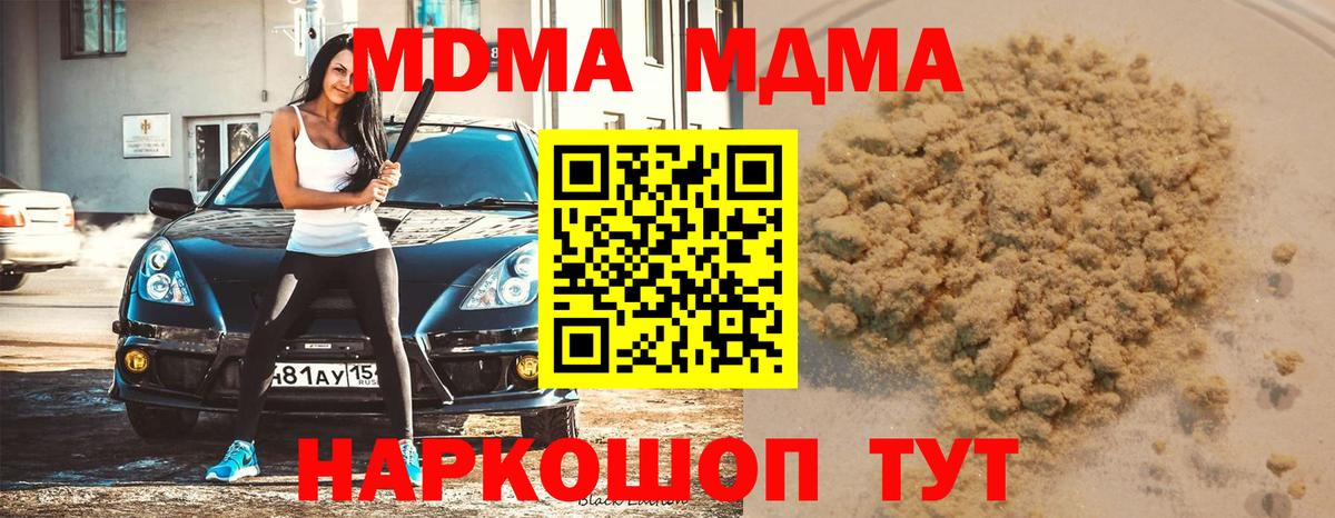 МДМА VHQ  МДМА crystal  MDMA  Барнаул  Вход с VPN 