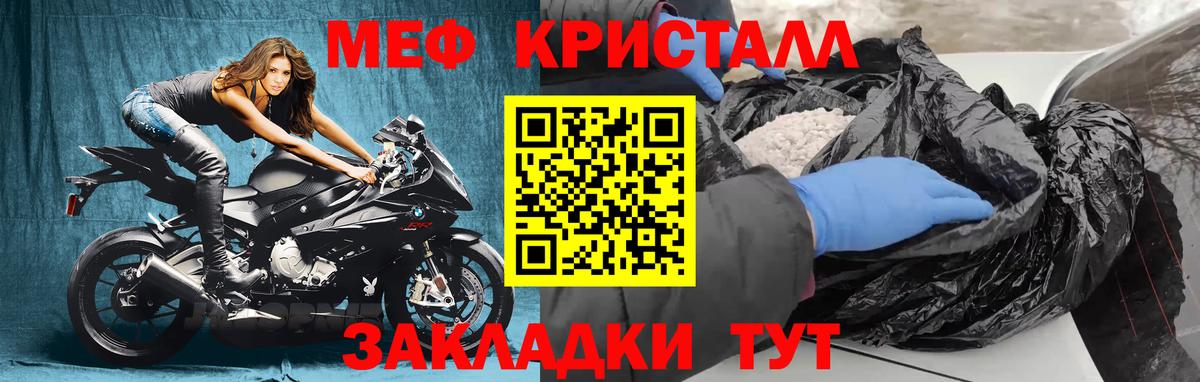 МЕФ мяу мяу  МЯУ-МЯУ VHQ  Мефедрон  Вход с VPN  Барнаул 