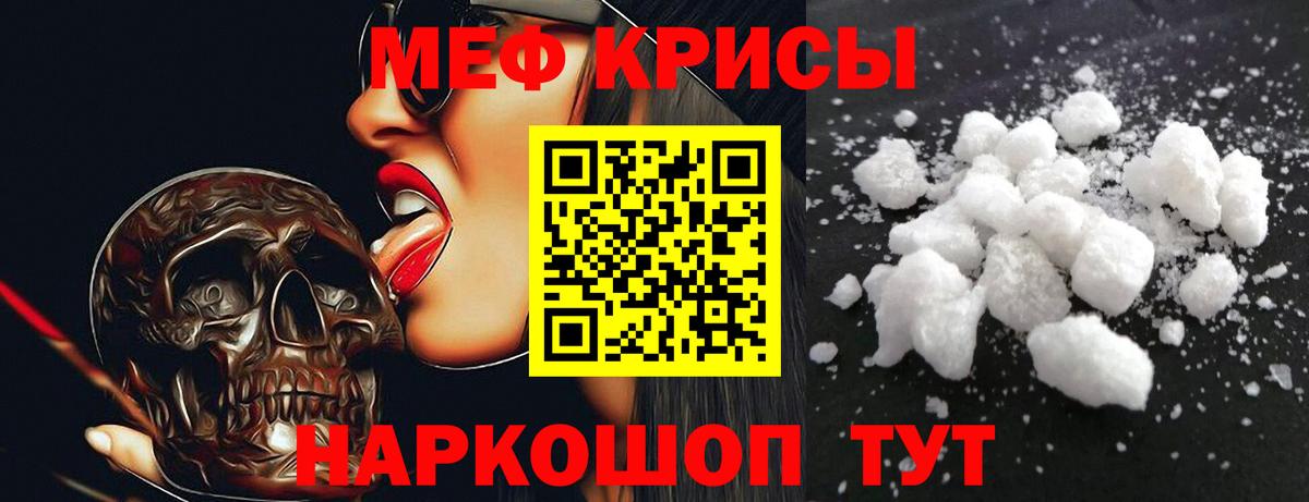 Меф  Барнаул