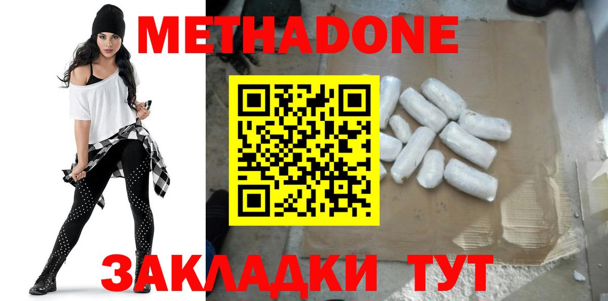 МЕТАДОН белоснежный Барнаул