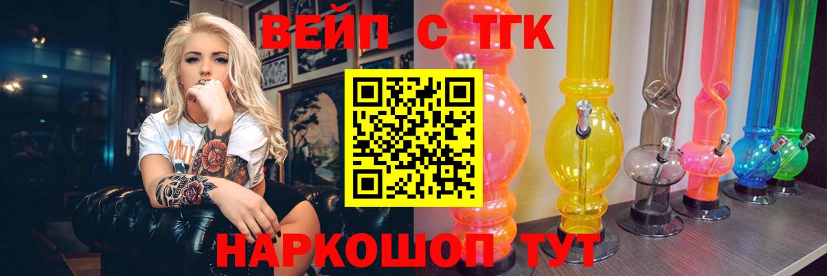 Дистиллят ТГК жижа Барнаул